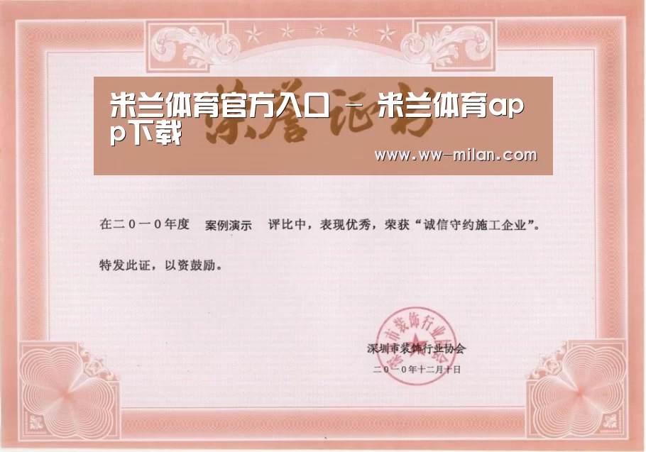 荣誉证书二(图1)