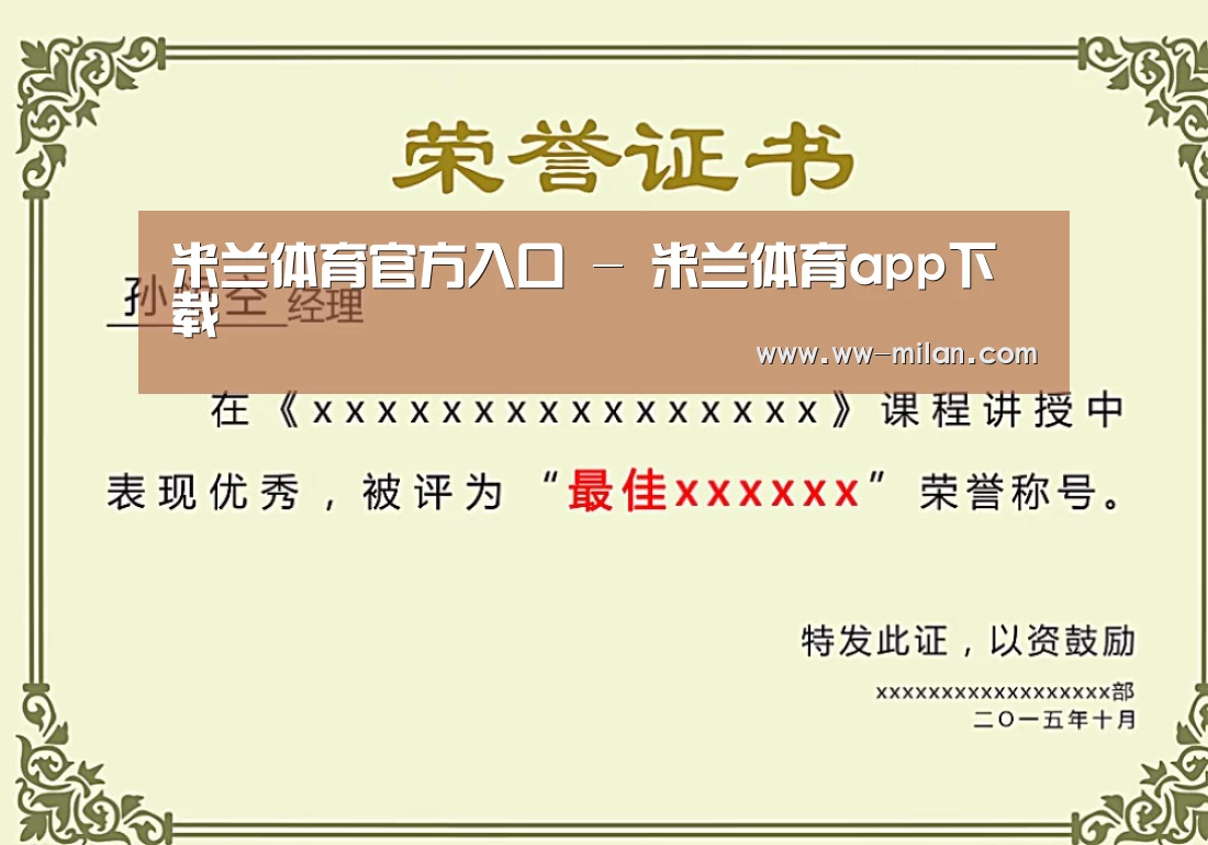 荣誉证书一