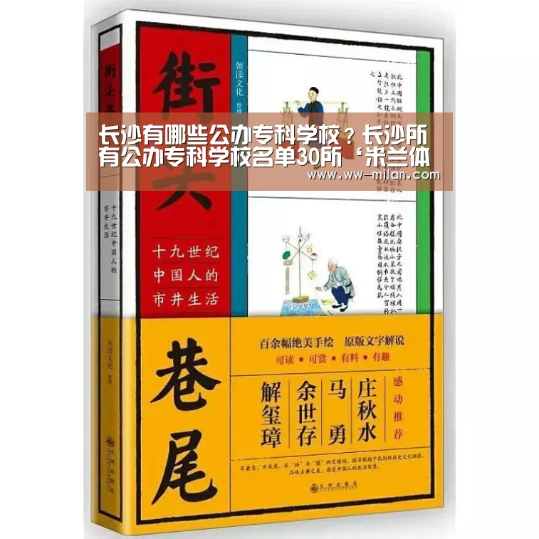 米兰体育官网