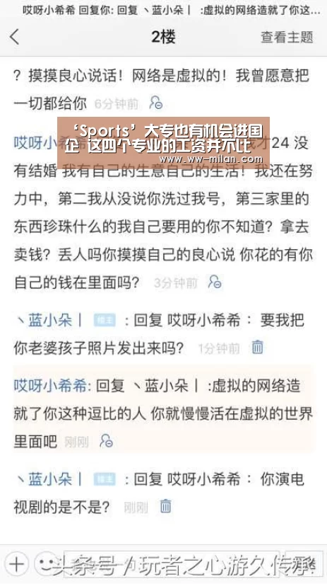 米兰体育入口