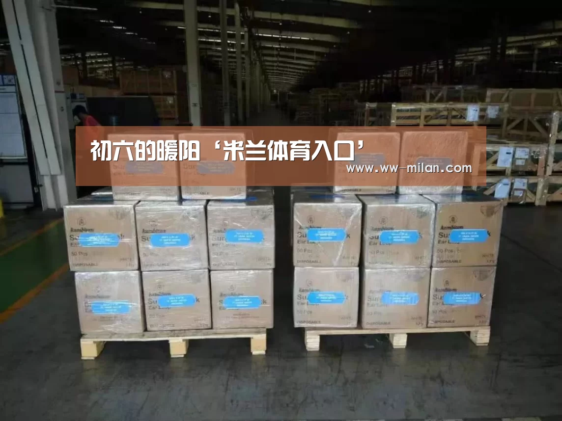 初六的暖阳‘米兰体育入口’(图1)