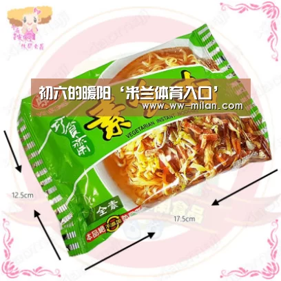 米兰体育