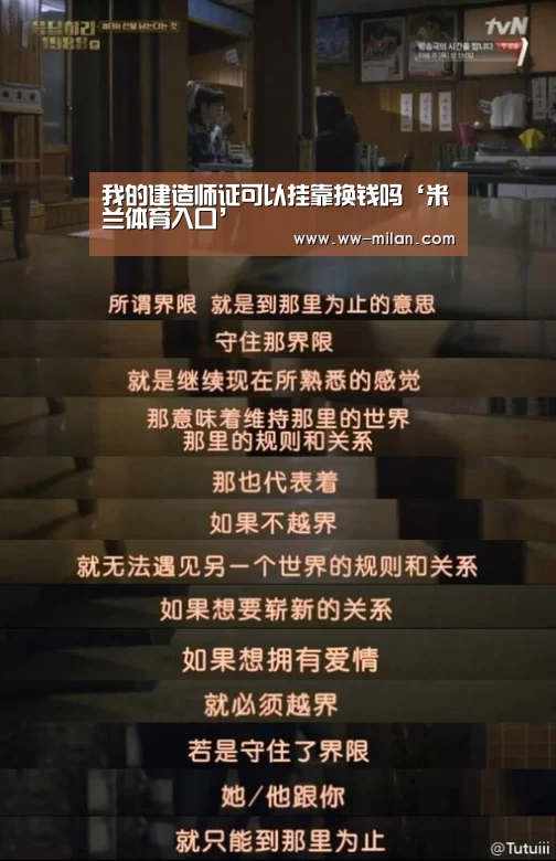 我的建造师证可以挂靠换钱吗‘米兰体育入口’(图1) 我的建造师证可以挂靠换钱吗‘米兰体育入口’(图1)