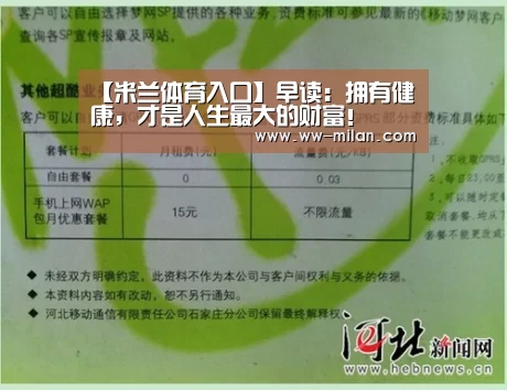 米兰体育