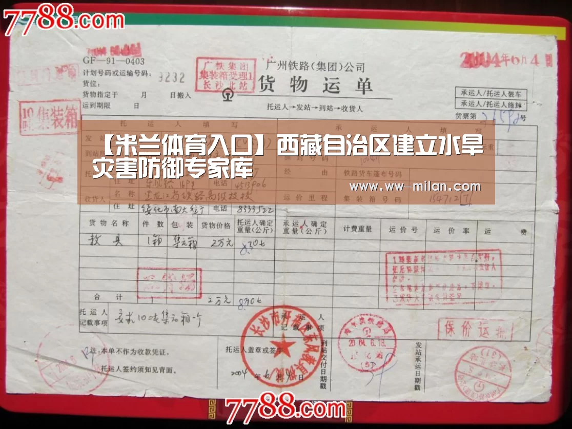 【米兰体育入口】西藏自治区建立水旱灾害防御专家库(图2) 米兰体育官网