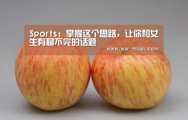 米兰体育官网