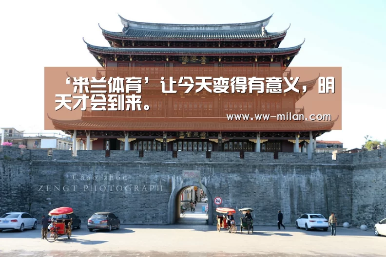米兰体育