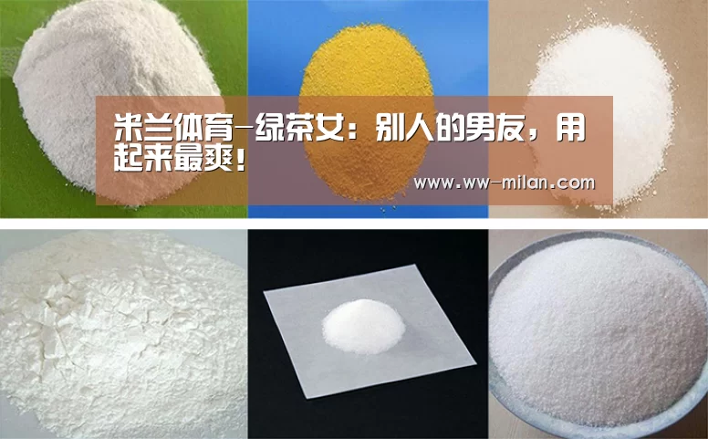 米兰体育官网