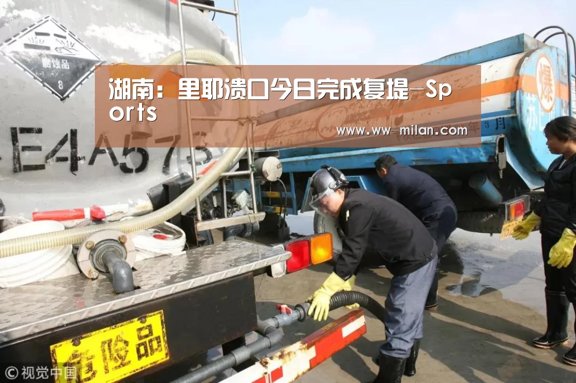 米兰体育官网