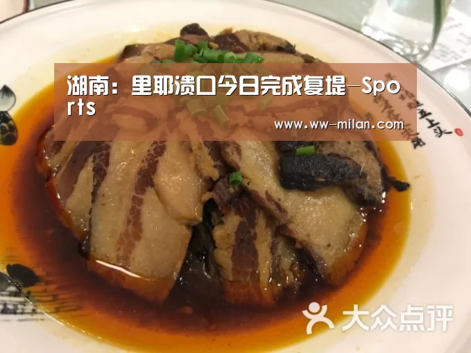 米兰体育