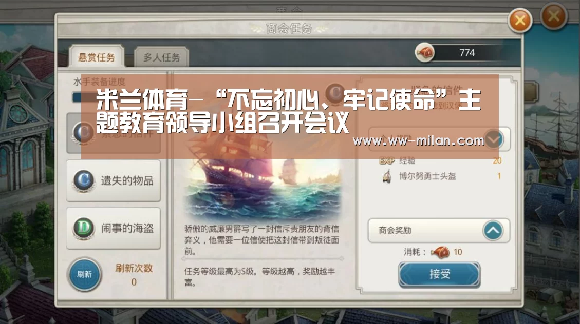 米兰体育-“不忘初心、牢记使命”主题教育领导小组召开会议(图1) 米兰体育-“不忘初心、牢记使命”主题教育领导小组召开会议(图1)